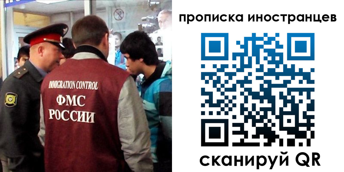 прописка для школы в Пензенской области