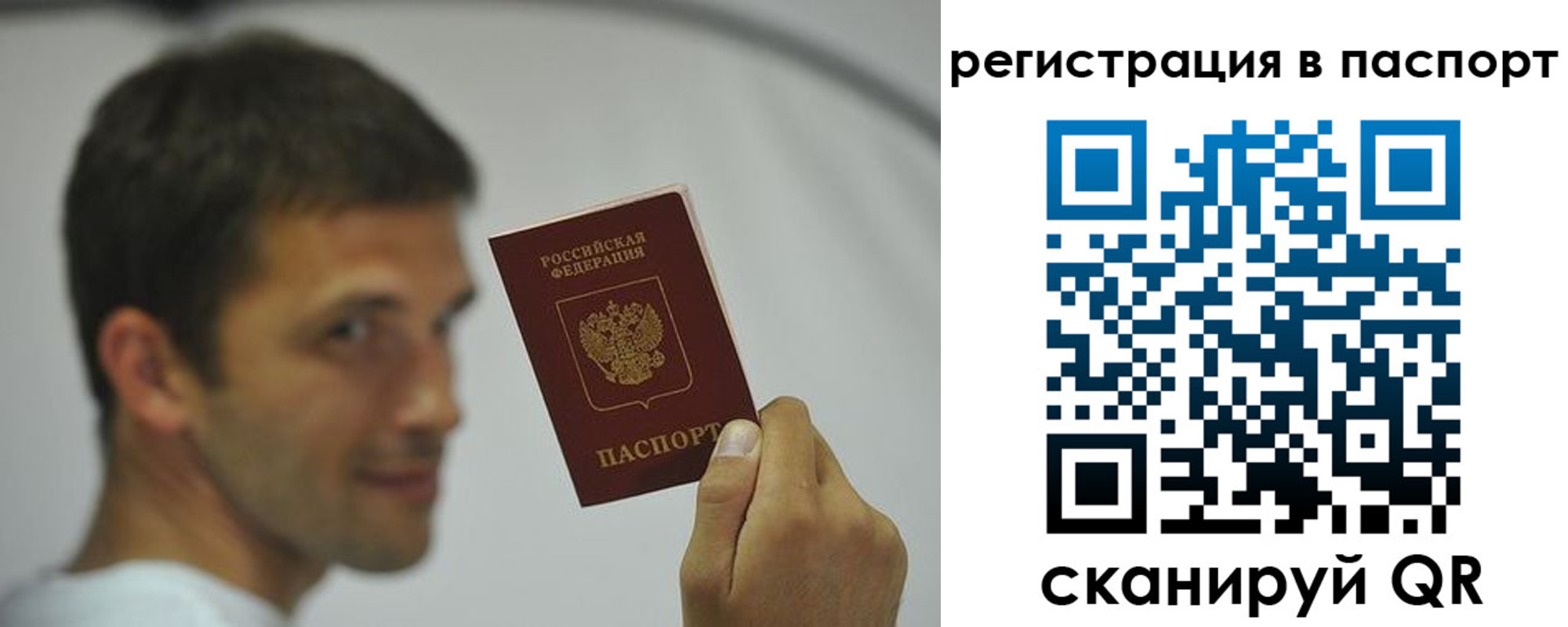 где прописаться в Пензенской области