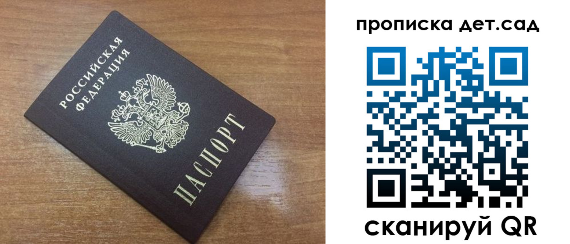 пропишу в квартире в Пензенской области