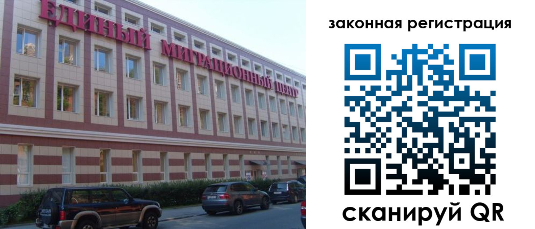 прописка для школы в Пензенской области