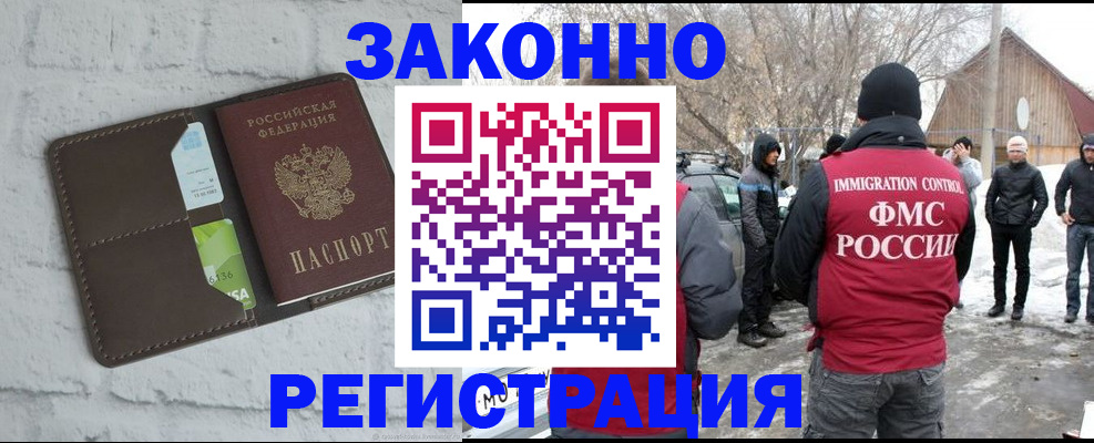 временная регистрация адрес в Пензенской области