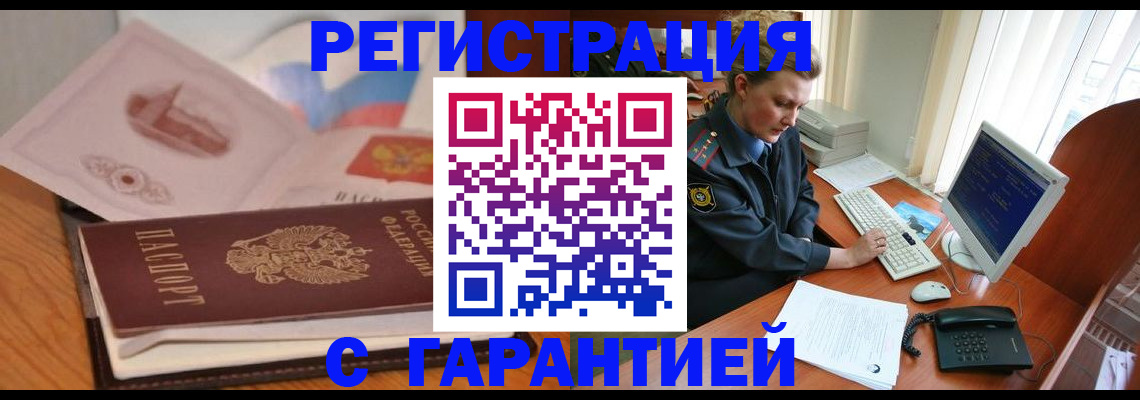 временная регистрация законно в Пензенской области