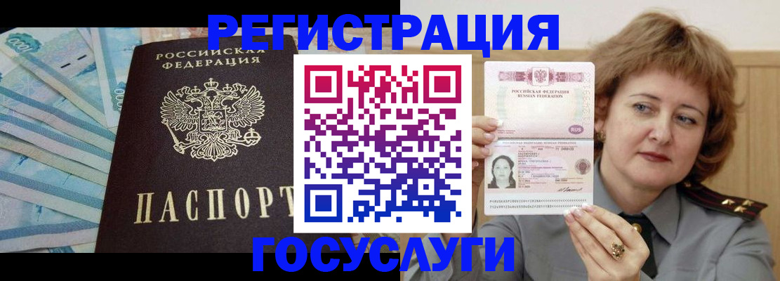 временная регистрация для всех в Пензенской области