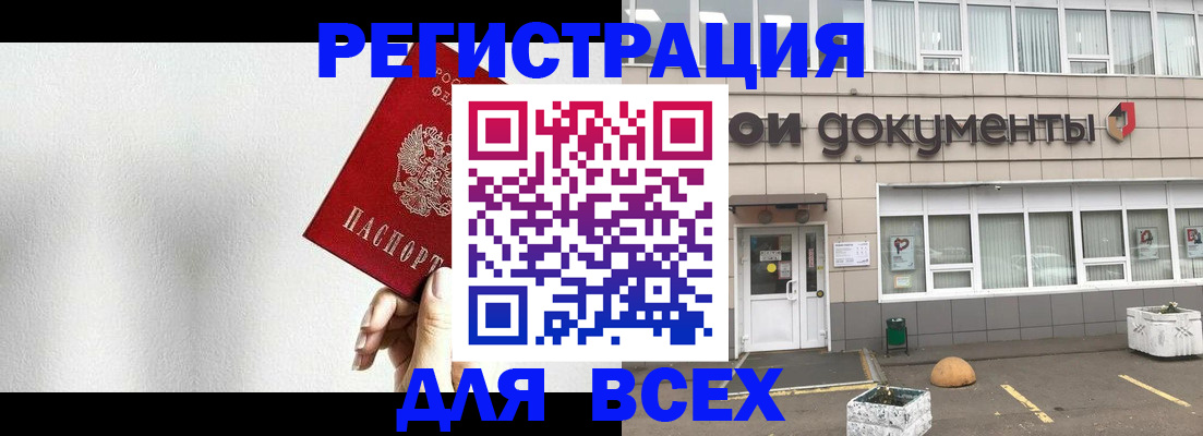 временная регистрация для всех в Пензенской области