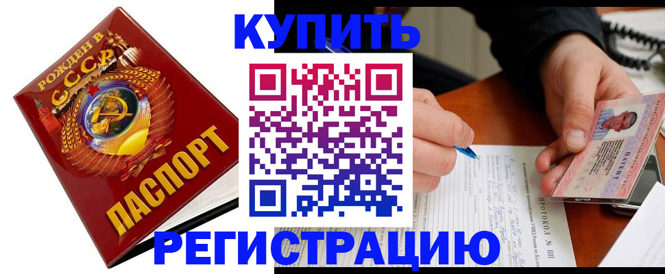 прописка ребенка в Пензенской области