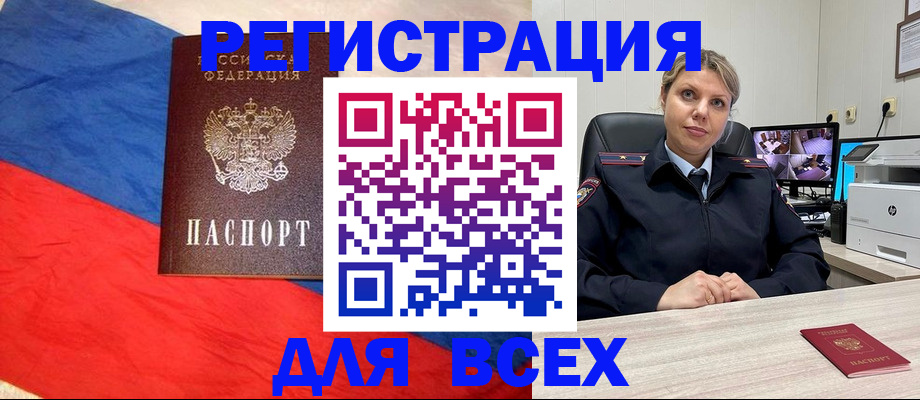 прописка паспорт в Пензенской области