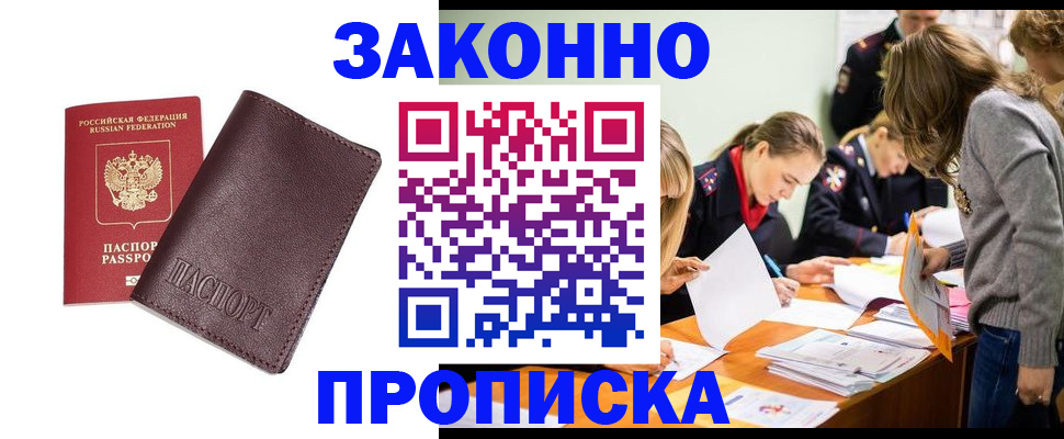 миграционный учет в Пензенской области