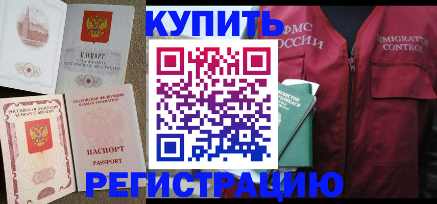 пропишу в квартире в Пензенской области