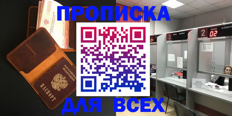 временная регистрация 2025 в Пензенской области