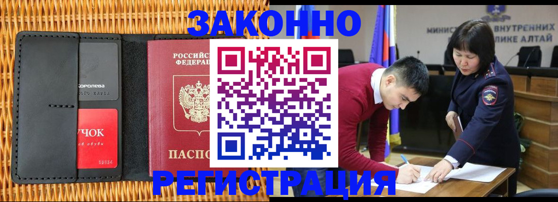 временная регистрация поиск в Пензенской области