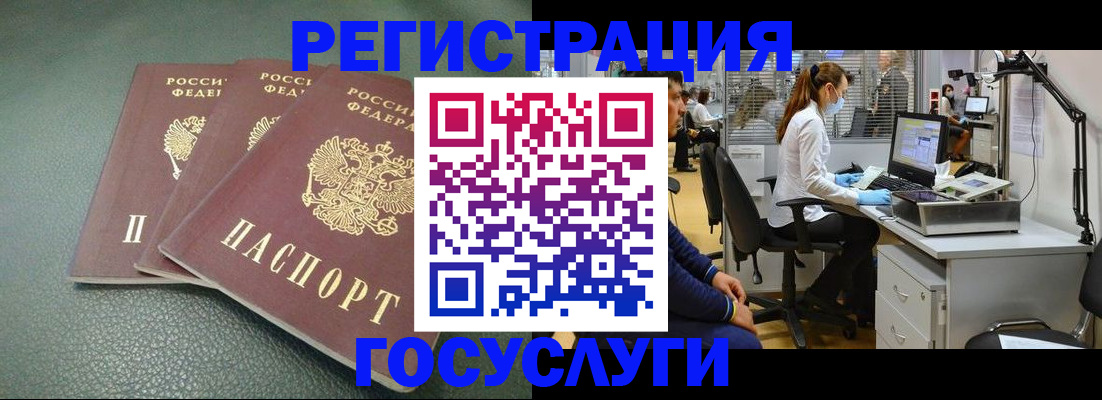 миграционный учет в Пензенской области