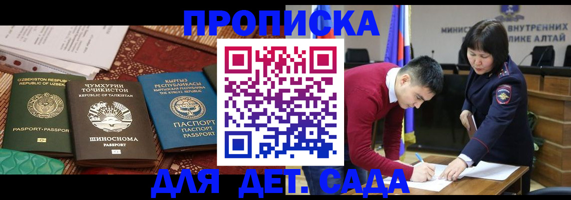 временная прописка в Пензенской области