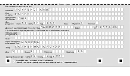 временная регистрация в Пензенской области