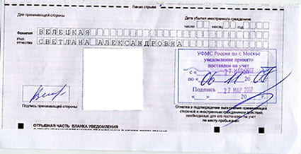 временная регистрация в Пензенской области